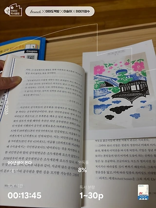 독서노트
