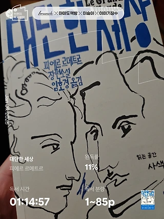 독서노트