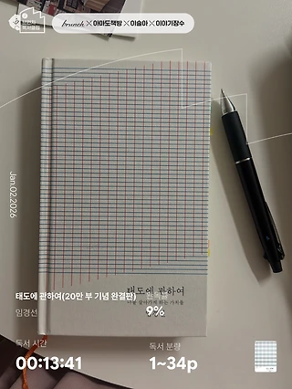 독서노트
