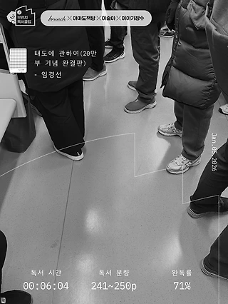 독서노트