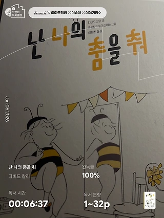 독서노트