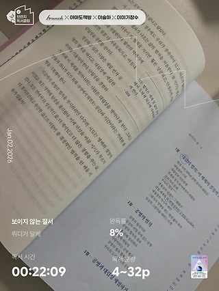 독서노트