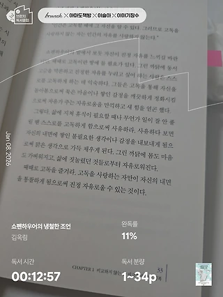 독서노트