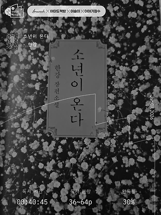 독서노트