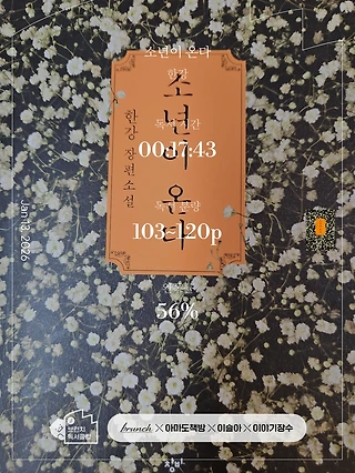 독서노트