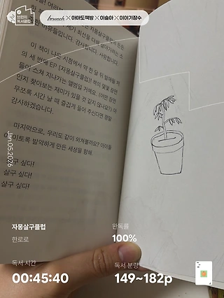 독서노트