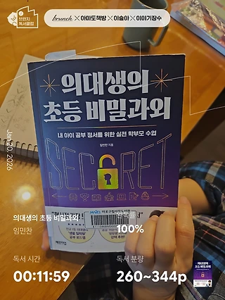 독서노트