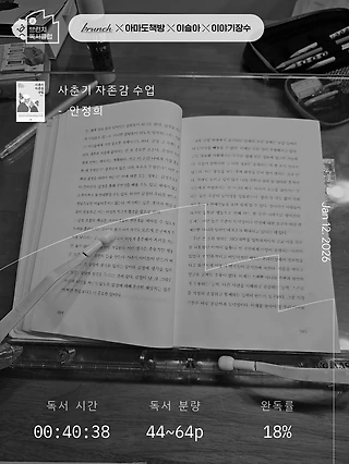 독서노트