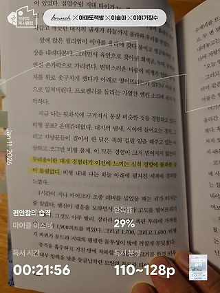 독서노트