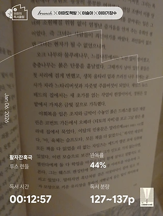 독서노트