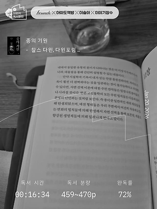 독서노트