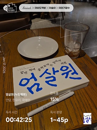 독서노트