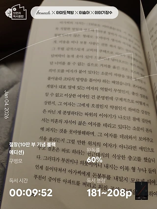 독서노트