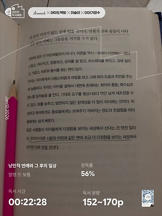 독서노트