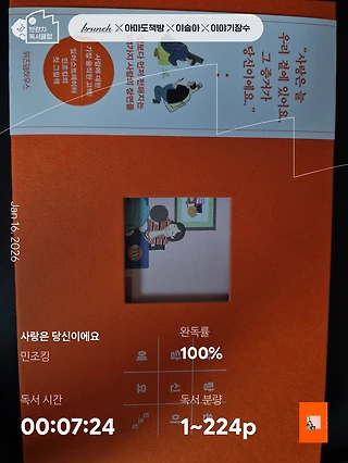 독서노트