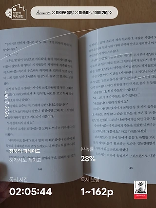독서노트