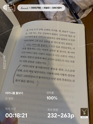 독서노트