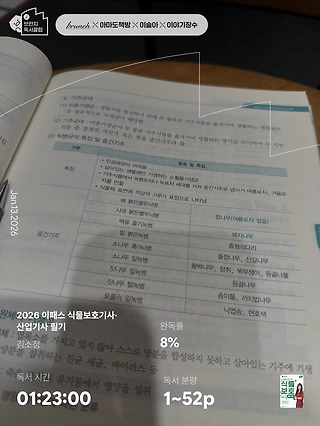 독서노트