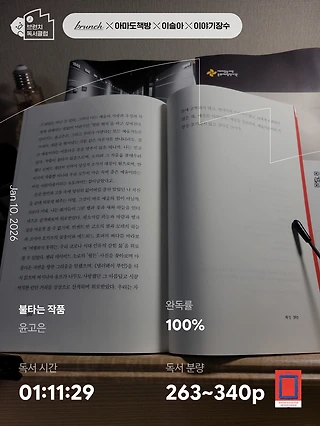 독서노트