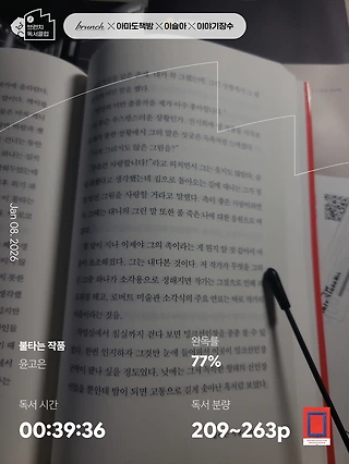 독서노트