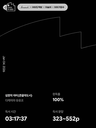 독서노트