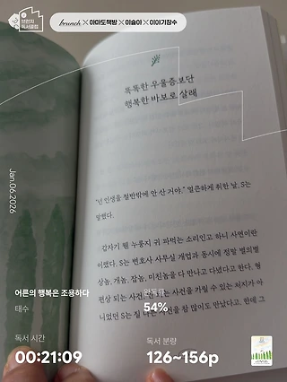 독서노트