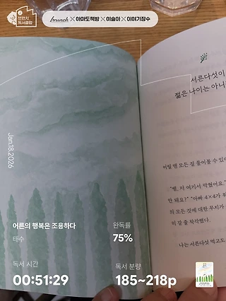 독서노트