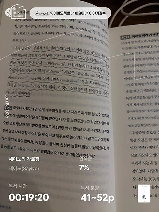 독서노트