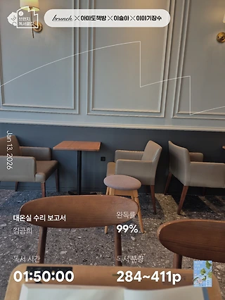 독서노트