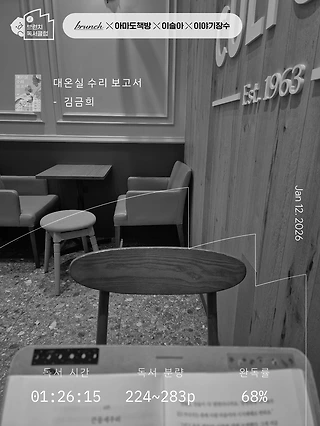 독서노트
