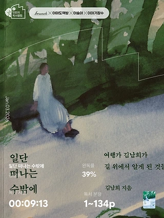독서노트