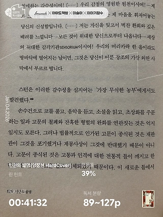 독서노트