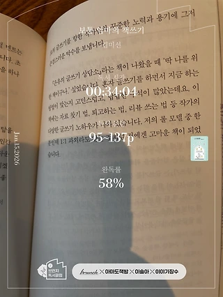 독서노트