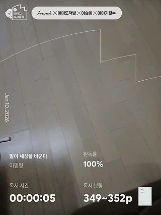 독서노트
