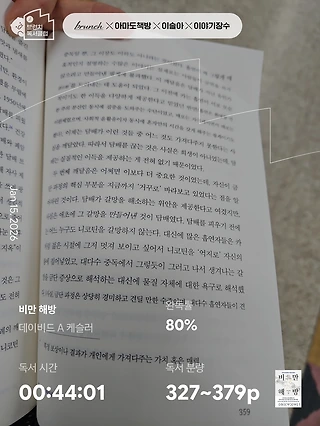 독서노트