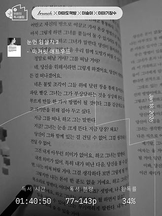 독서노트