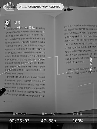 독서노트