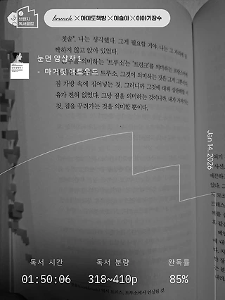 독서노트