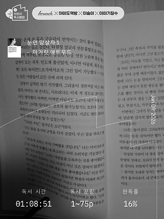 독서노트