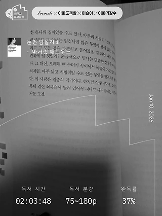 독서노트