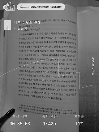 독서노트