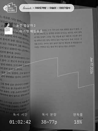 독서노트