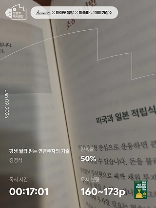 독서노트