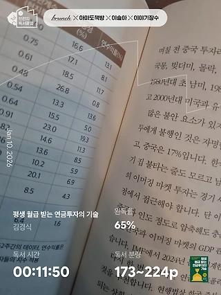 독서노트