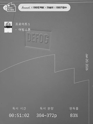 독서노트