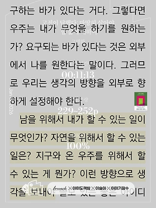 독서노트