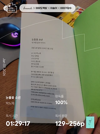 독서노트