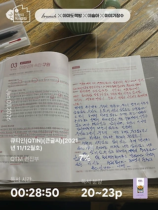 독서노트