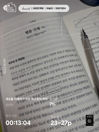 독서노트