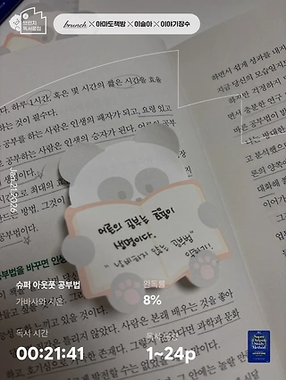 독서노트